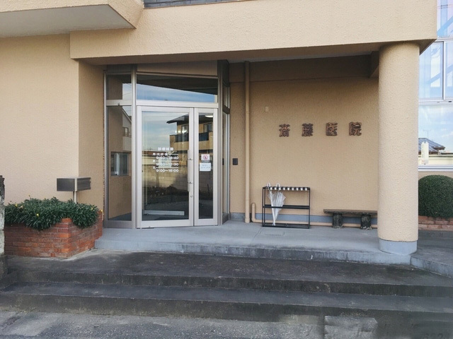 医療法人 藤彩会 斎藤医院　外観